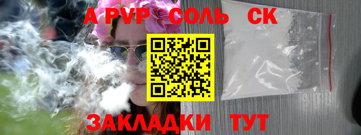 A PVP VHQ  Alfa_PVP СК КРИС  Вход с VPN  Вологда 