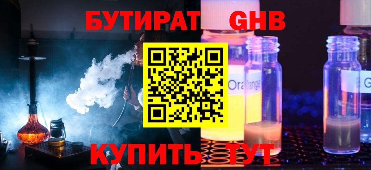 Вологда  БУТИРАТ BDO  Вход с VPN 