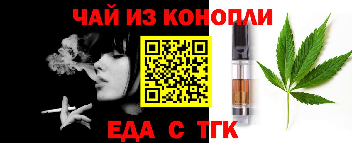 Вологда  Cannafood конопля  Вход с VPN 