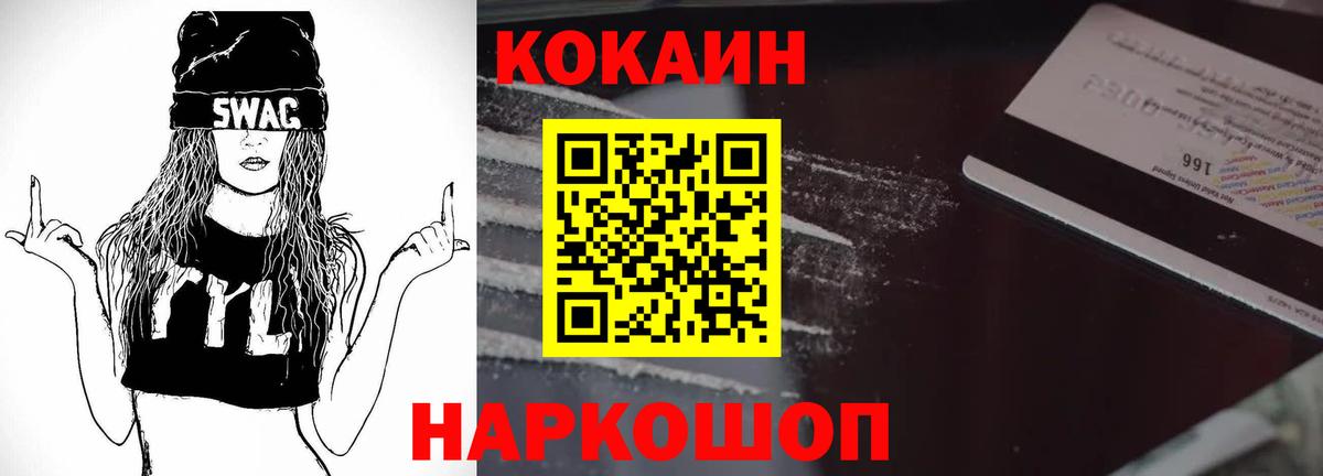 КОКАИН Перу Вологда