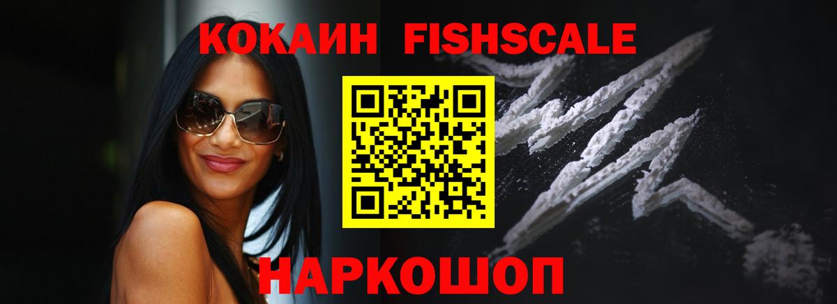 Cocaine Эквадор  Вход с VPN  Вологда  Кокаин 99% 