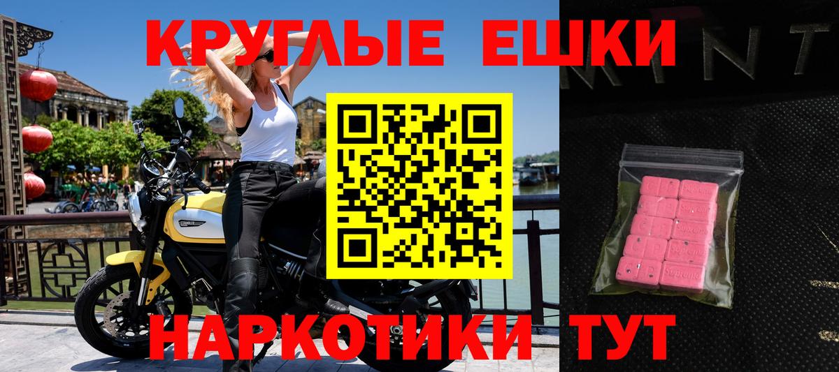 Ecstasy  ЭКСТАЗИ ешки  Вход с VPN  ЭКСТАЗИ 280мг  Вологда 