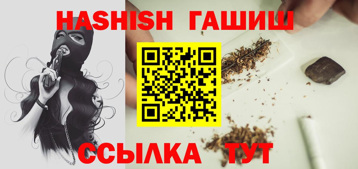 ГАШ гашик  ГАШ индика сатива  Вологда  Гашиш  Вход с VPN 