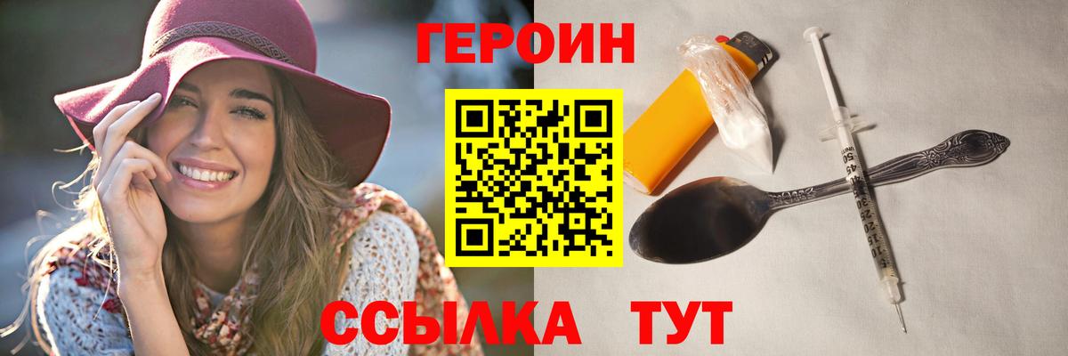 Вологда  ГЕРОИН афганец  Вход с VPN 
