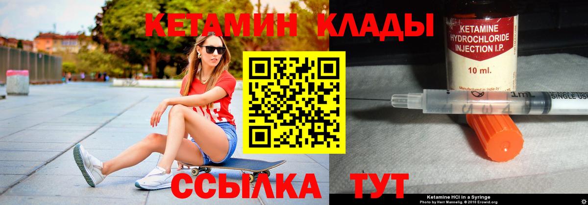КЕТАМИН VHQ  Вход с VPN  Вологда  КЕТАМИН VHQ 