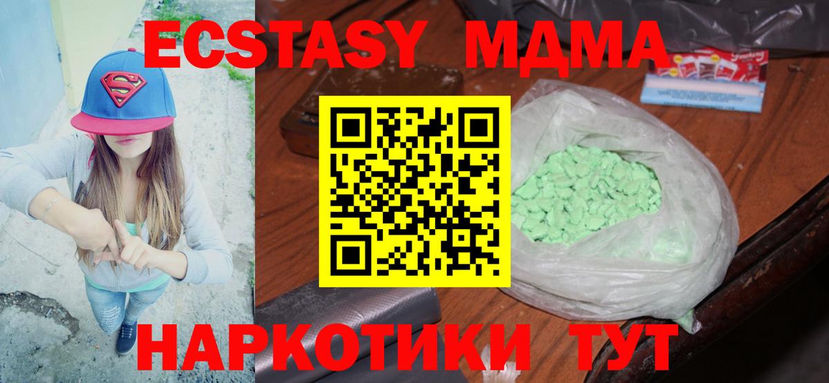 MDMA  Вход с VPN  МДМА молли  Вологда  MDMA VHQ 