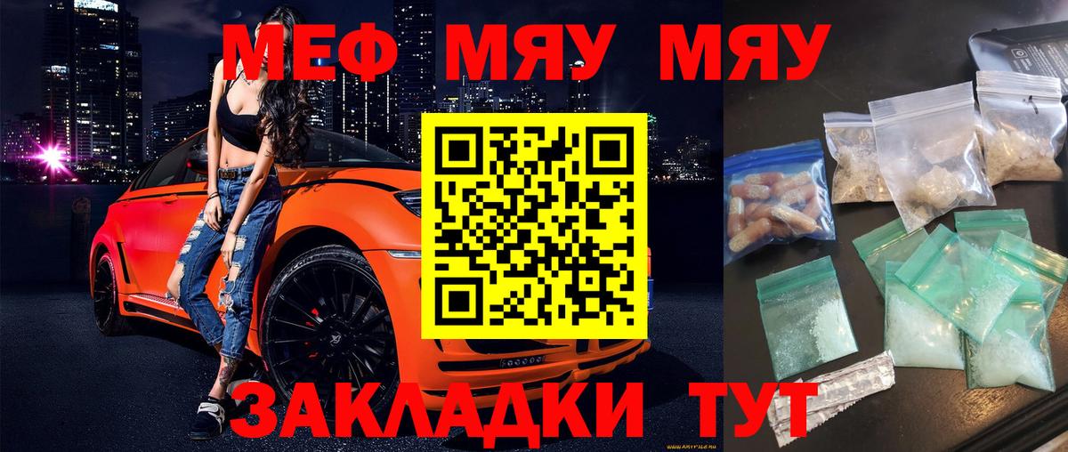Меф 4 MMC  МЕФ mephedrone  Вологда  МЕФ  Вход с VPN 