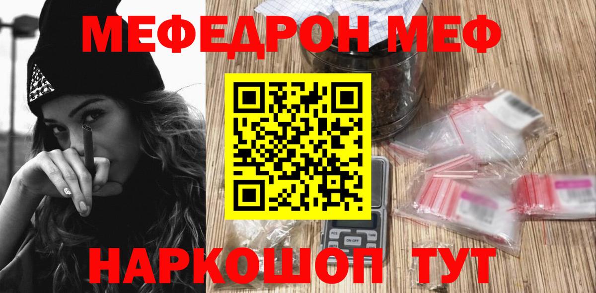 Меф кристаллы Вологда