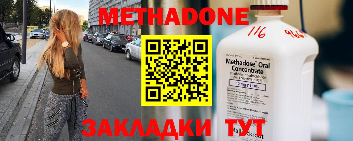 МЕТАДОН мёд Вологда