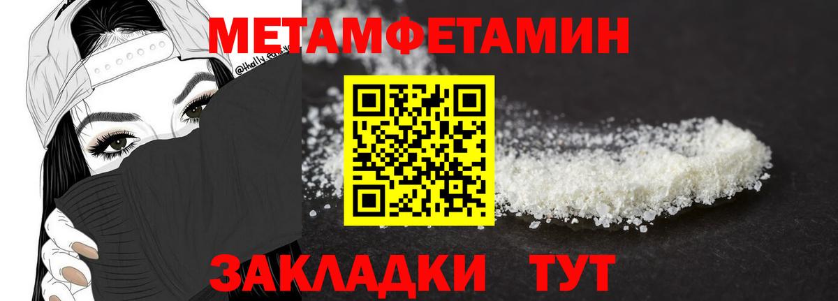 Вологда  Метамфетамин Methamphetamine  Вход с VPN 