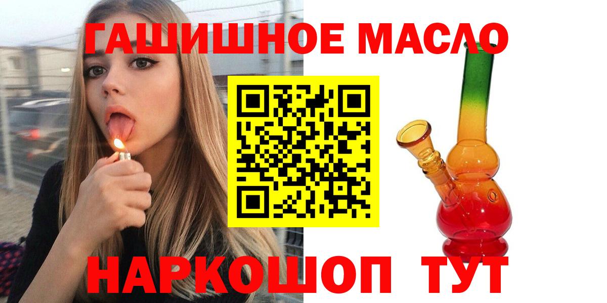 NBOMe  Вход с VPN  Вологда  Гашиш  А ПВП СОЛЬ кристаллы  МЕФ кристаллы 