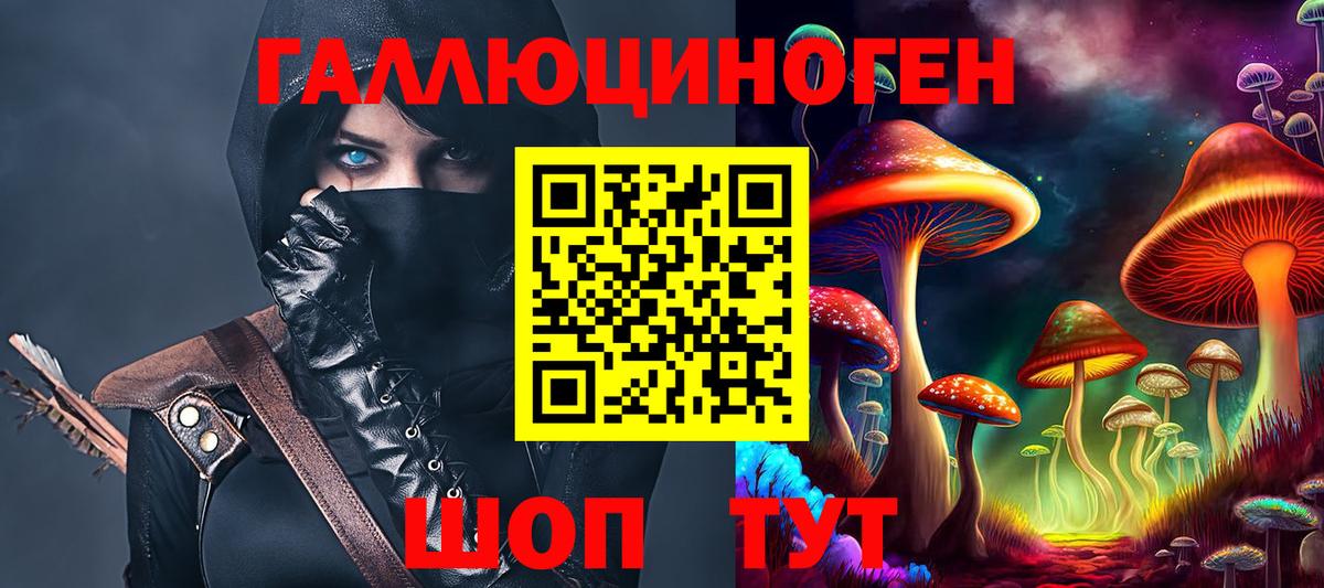 Галлюциногенные грибы MAGIC MUSHROOMS Вологда