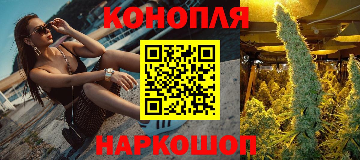 Конопля Ganja Вологда